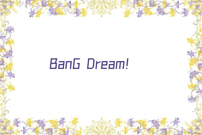 BanG Dream!剧照